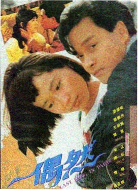 无名之辈2
