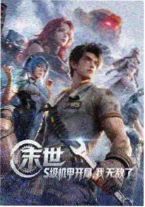 爱爱电影网奇幻治愈动漫星尘邮局封面
